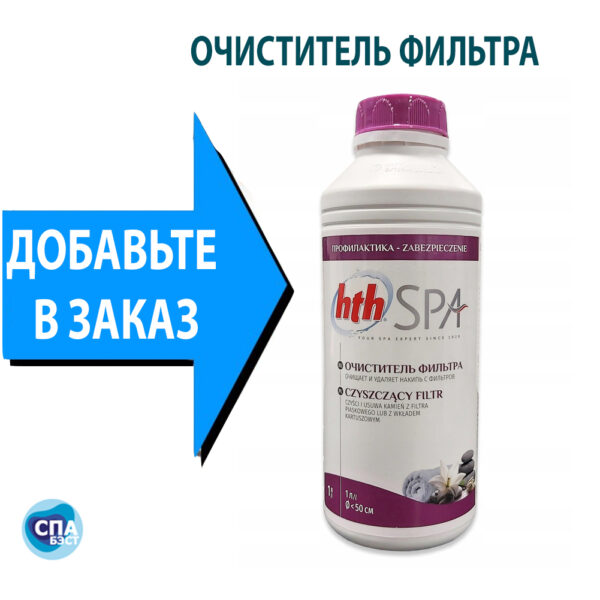очиститель фильтра