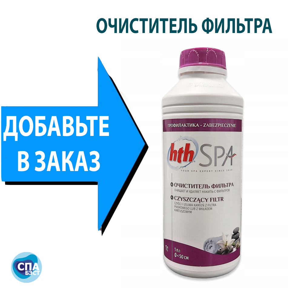 очиститель фильтра