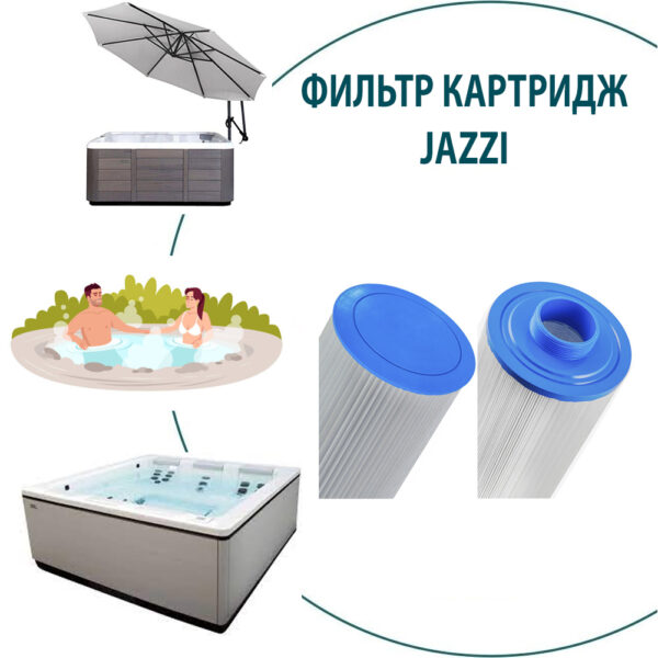 Картридж фильтр для гидромассажных спа бассейнов Jazzi S J2-25